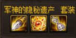 DNF：百級史詩哪家強？這些套裝值得信賴