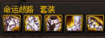 DNF：百級史詩哪家強？這些套裝值得信賴