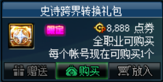 DNF：百級史詩哪家強？這些套裝值得信賴