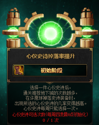 DNF：百級史詩哪家強？這些套裝值得信賴