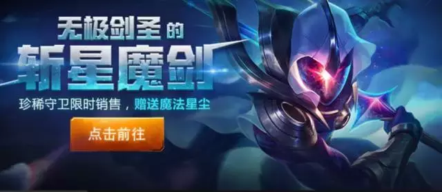 LOL龍瞎官方賣5000，劍圣新皮膚2000,這都是土豪玩的活動！