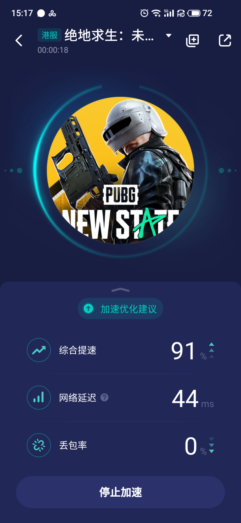 《絕地求生：未來之役》怎么下載安裝？