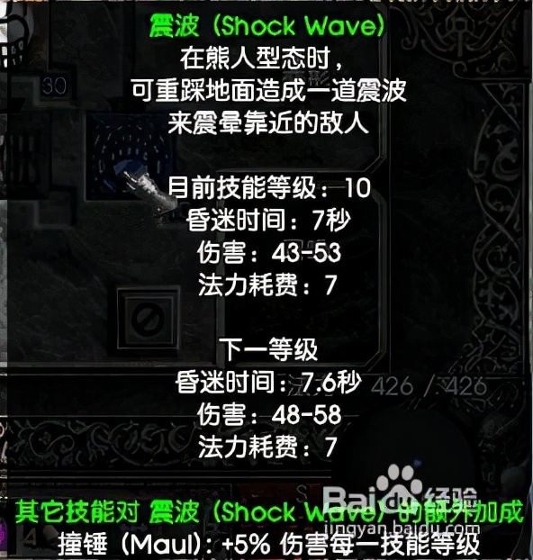 《暗黑破壞神2重制版》德魯伊“加點”新人指導:炎爪熊玩法等