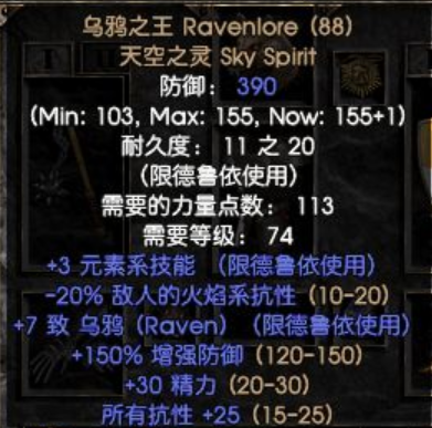 《暗黑破壞神2重制版》德魯伊“加點”新人指導:炎爪熊玩法等