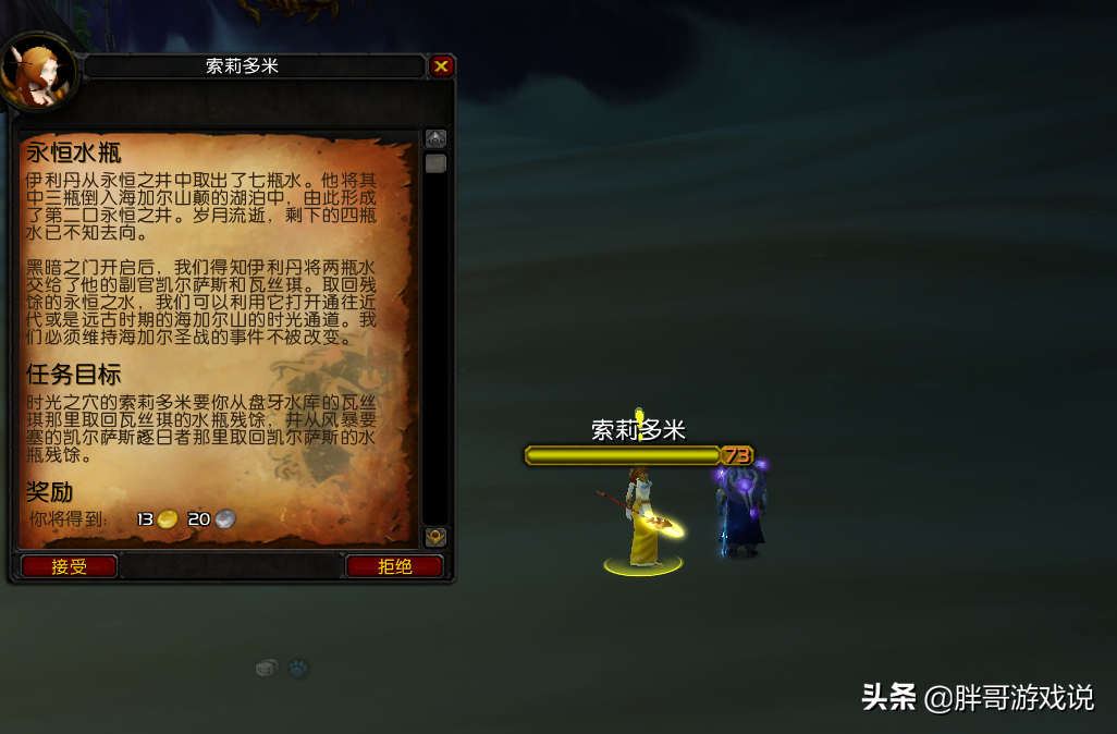 魔獸TBC：P2階段兩大必做任務，海山和黑廟開門流程，別浪費CD