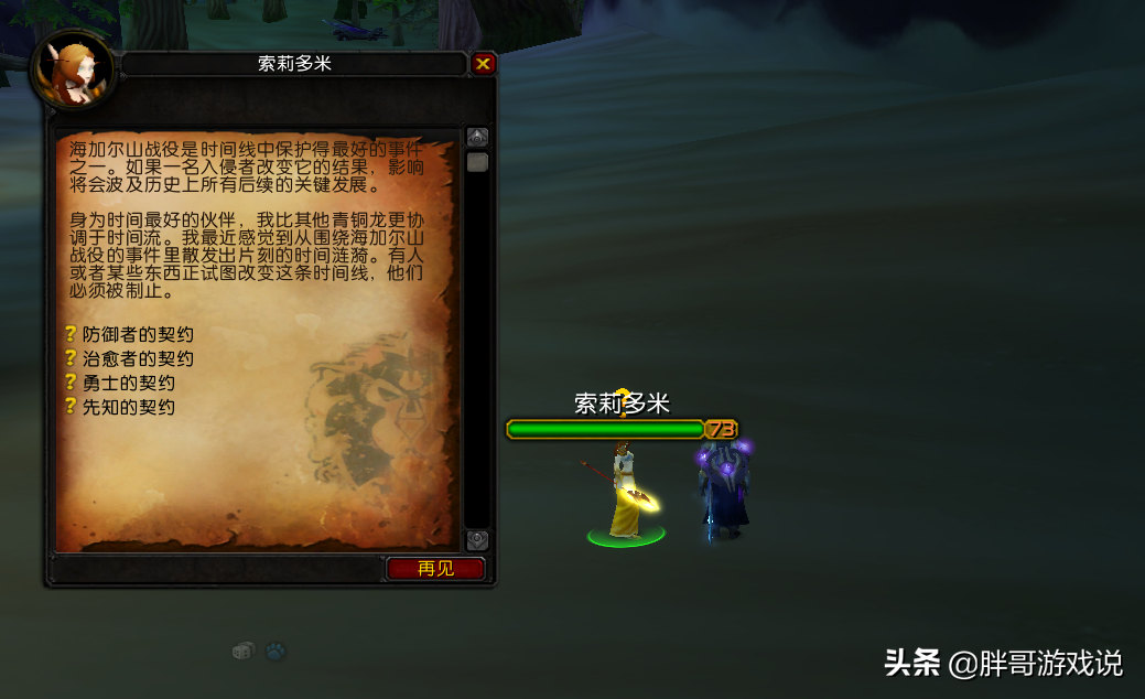魔獸TBC：P2階段兩大必做任務，海山和黑廟開門流程，別浪費CD