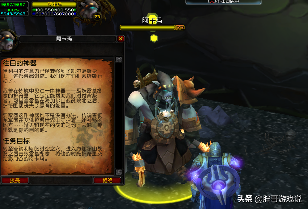 魔獸TBC：P2階段兩大必做任務，海山和黑廟開門流程，別浪費CD