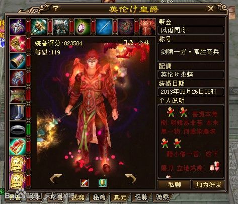 天龍八部：九年前的全服裝備評分榜曝光，個個都是頂級遠古大神