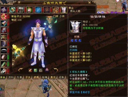 天龍八部：九年前的全服裝備評分榜曝光，個個都是頂級遠古大神