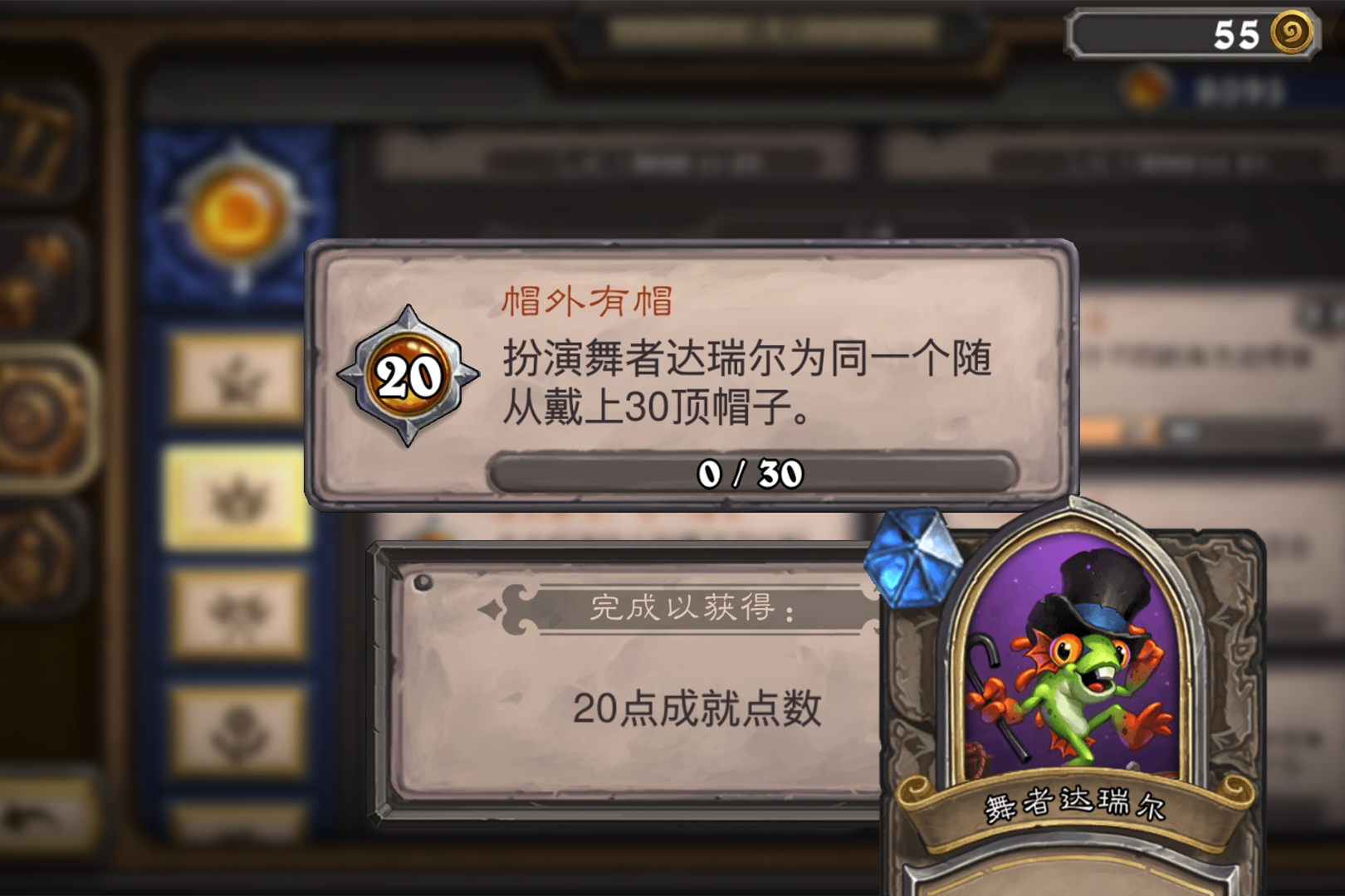 爐石傳說：成就系統有多敷衍？這5個根本沒法完成，難怪玩家生氣