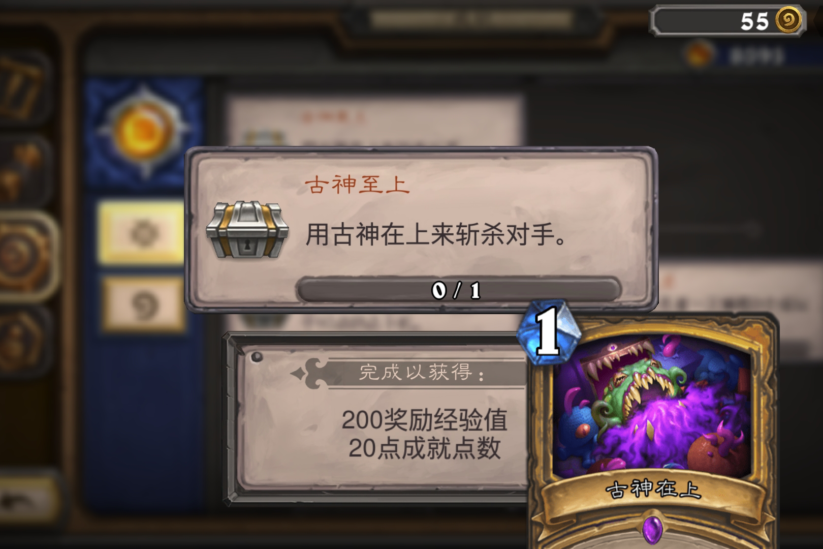 爐石傳說：成就系統有多敷衍？這5個根本沒法完成，難怪玩家生氣