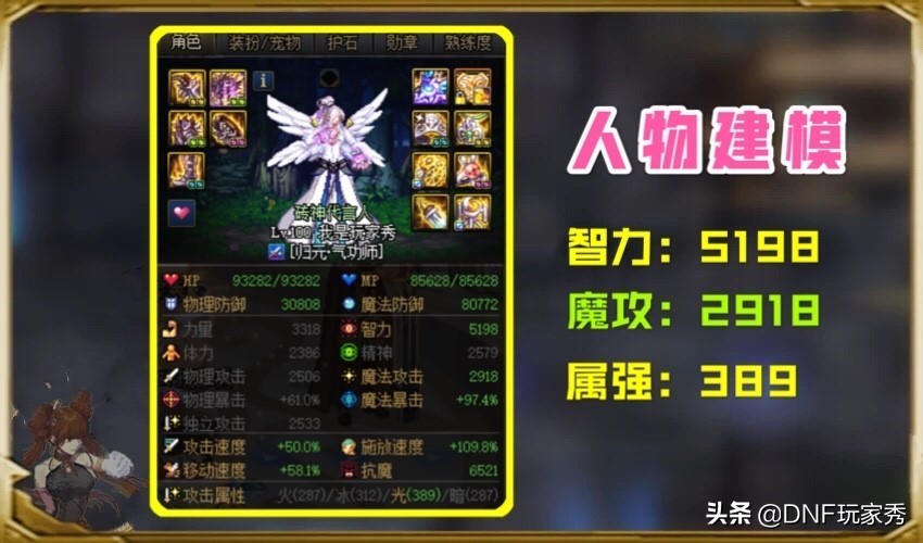 DNF:武器附魔，屬強三攻力智如何選擇？面板為王