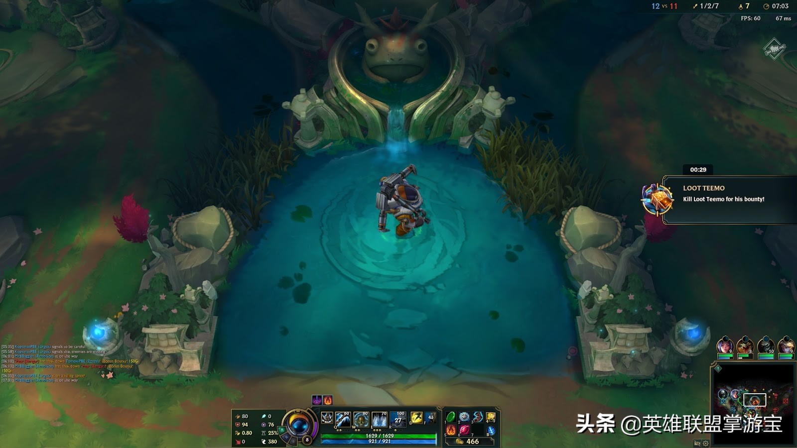 LOL測試服爆料：飾品眼機制調整，云頂之弈改動