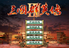 圣戰群英傳3重生最強兵