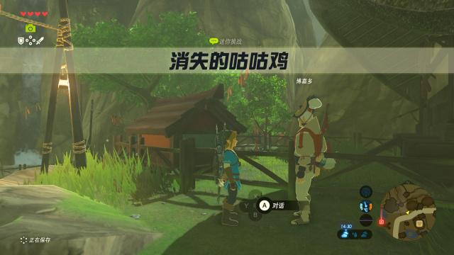《塞爾達傳說：荒野之息》卡卡利科村隱藏神廟怎么過