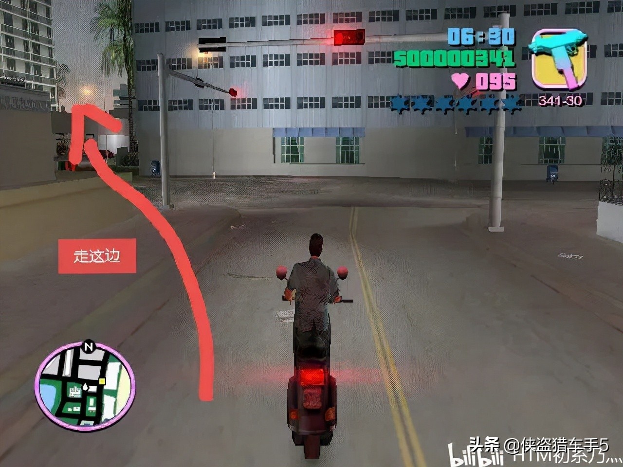 俠盜獵車手罪惡都市100%攻略(第三期):D點任務