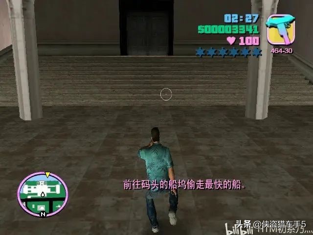 俠盜獵車手罪惡都市100%攻略(第三期):D點任務