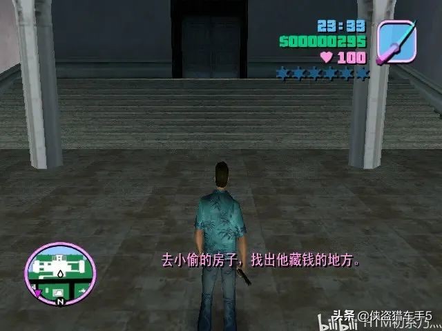 俠盜獵車手罪惡都市100%攻略(第三期):D點任務