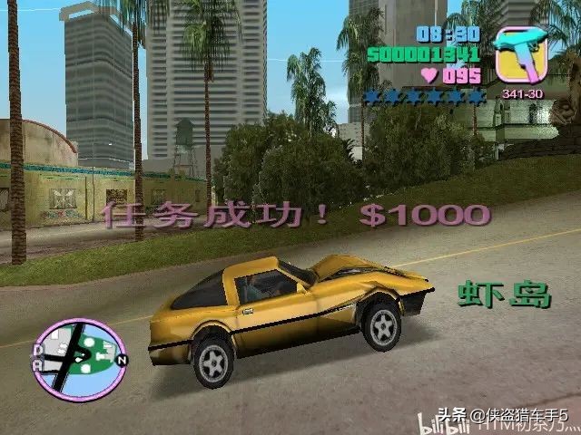 俠盜獵車手罪惡都市100%攻略(第三期):D點任務