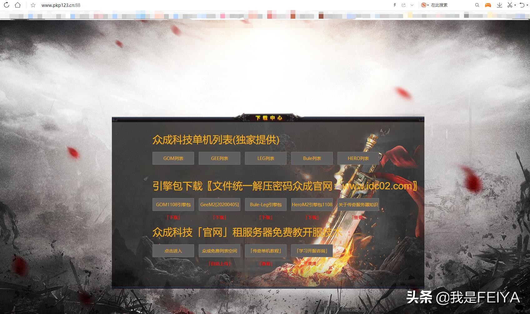 傳奇服務端登錄器列表怎么修改呢？傳奇服務端免費版本下載