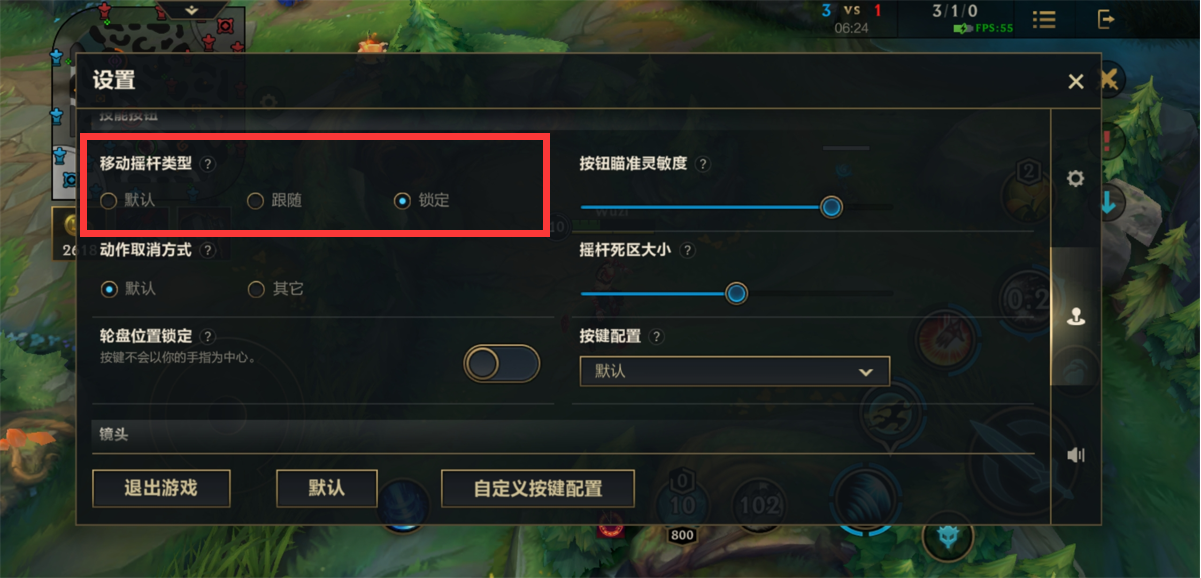 LOL手游：十大設置攻略！簡單的設置會極大地提升你的游戲體驗
