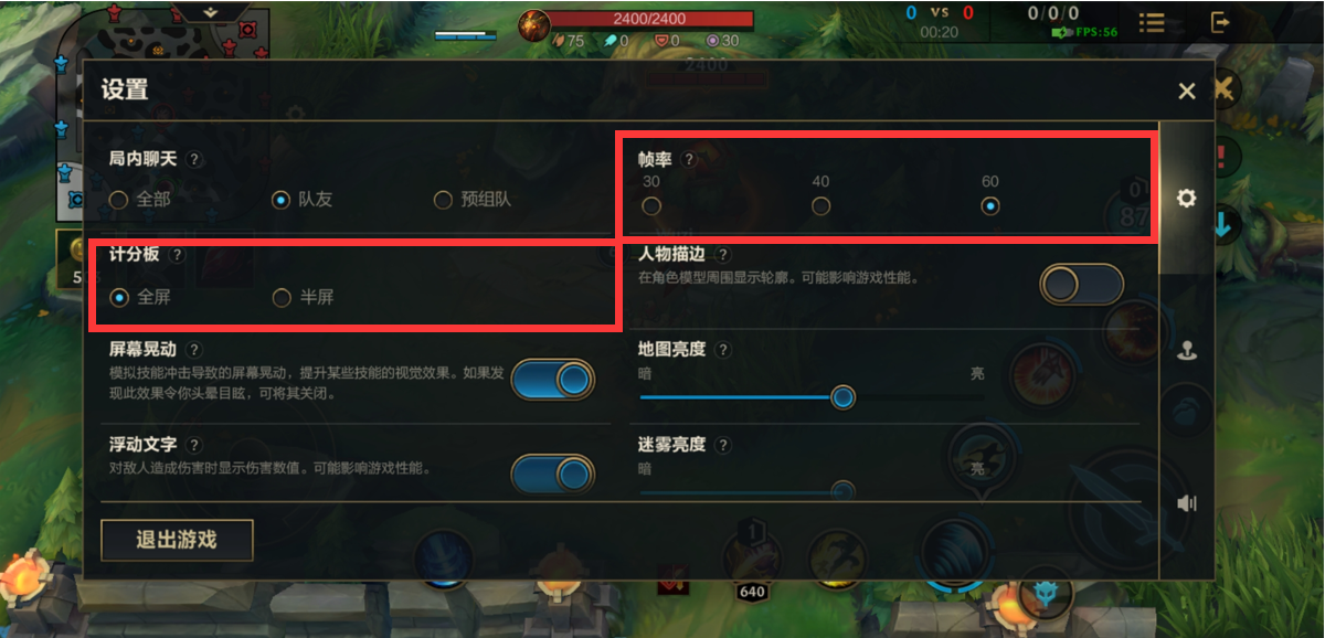 LOL手游：十大設置攻略！簡單的設置會極大地提升你的游戲體驗