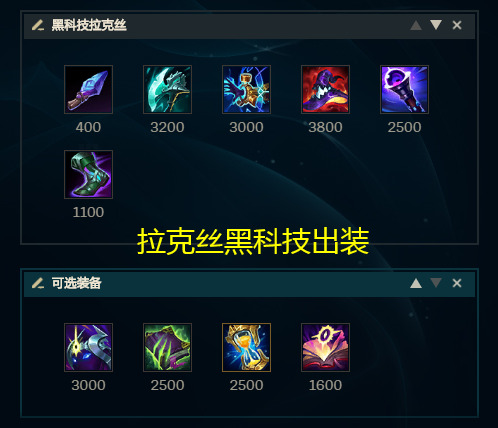 LOL：黑科技光輝又火了，成S11最強法輔，勝率高達80%