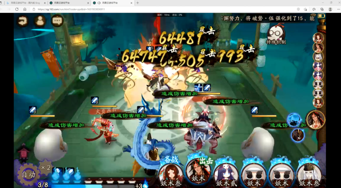 陰陽師：周年慶福利多多 網易云游戲免下載助你輕松參與活動