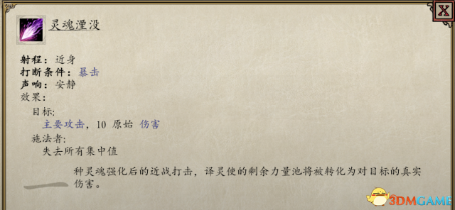 永恒之柱2各職業特點及玩法分析