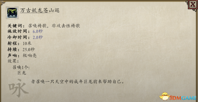 永恒之柱2各職業特點及玩法分析