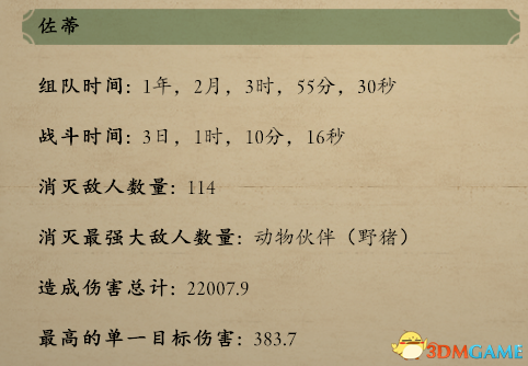 永恒之柱2各職業特點及玩法分析