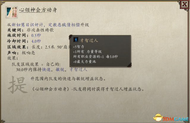 永恒之柱2各職業特點及玩法分析