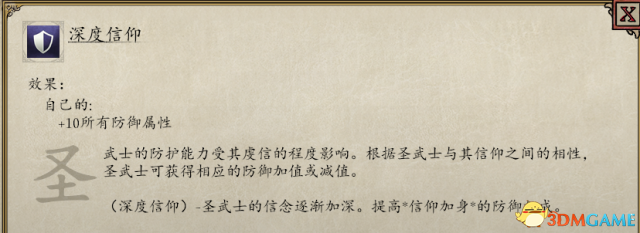 永恒之柱2各職業特點及玩法分析