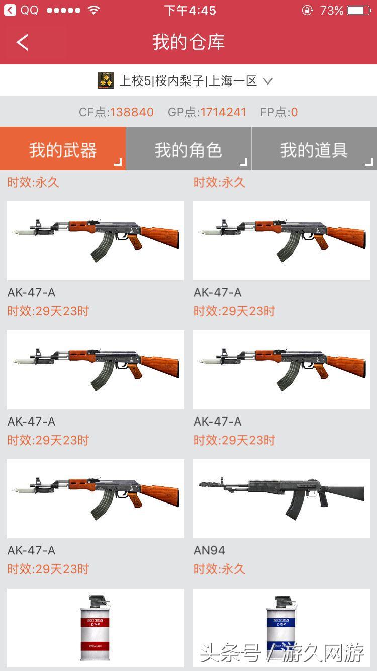 CF新活動一錘定音來了 還記得被滿倉AUG支配的恐怖么？