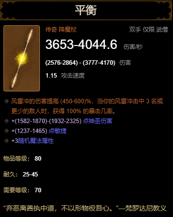 歐皇模擬！暗黑3第24賽季全職業效率開荒模式探討