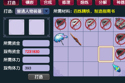 夢幻西游體力賺錢小技巧