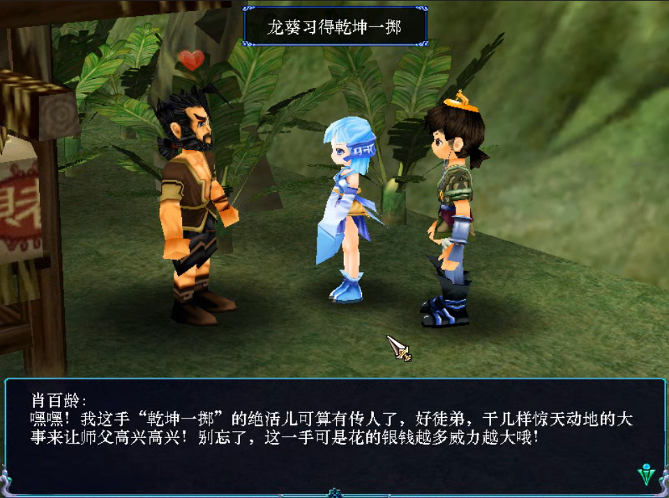 《仙劍奇俠傳3》當年錯過的隱藏技能，原來BOSS是拿來吊打的