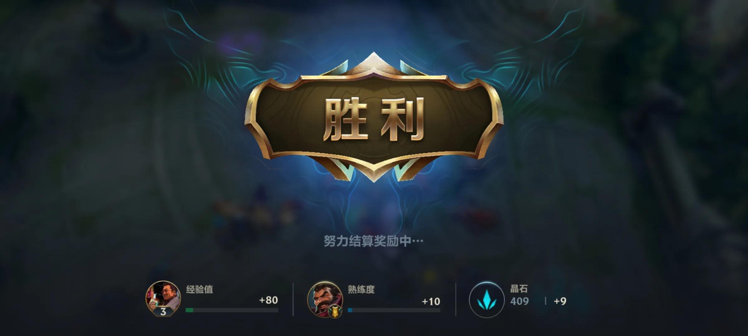 英雄聯盟手游今日上線商城了，你下載了嗎？