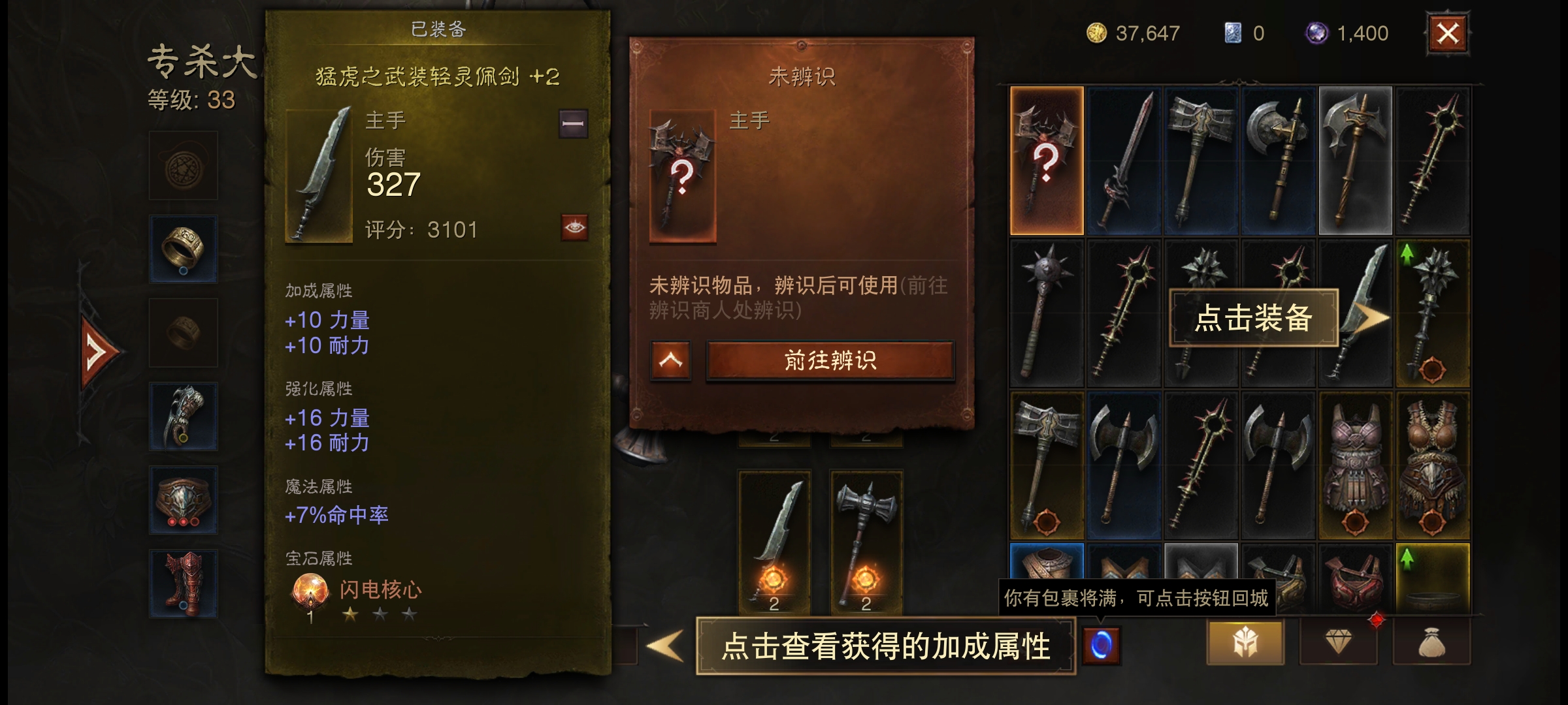 暗黑破壞神不朽：刷裝備枯燥？見識過隱藏任務么？觸發條件很簡單