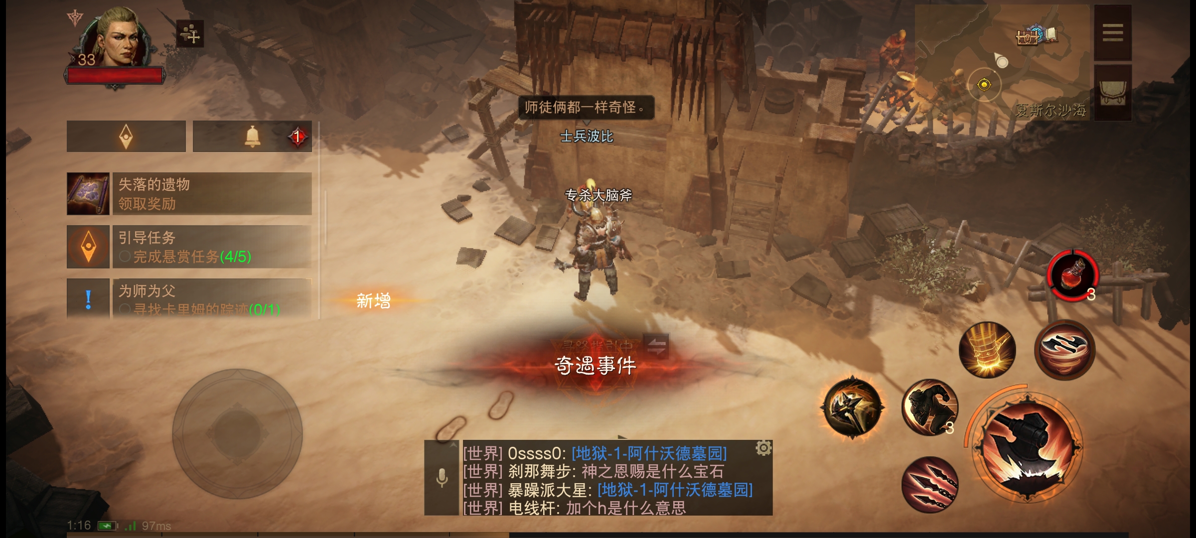 暗黑破壞神不朽：刷裝備枯燥？見識過隱藏任務么？觸發條件很簡單