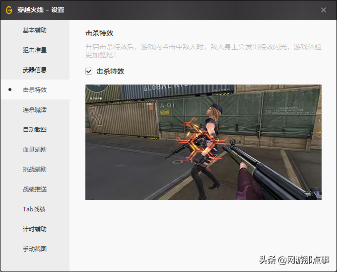 穿越火線：WeGame能改殺敵圖標，為什么還要去交易所購買？