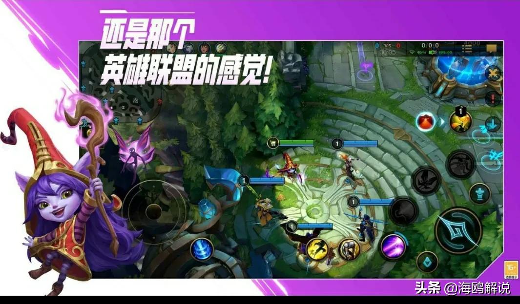 英雄聯盟手游開測，面對琳瑯滿目的符文，如何搭配才合適？