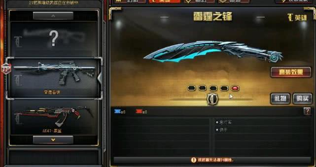 穿越火線CF新雷霆套裝各種屬性參數效果展示