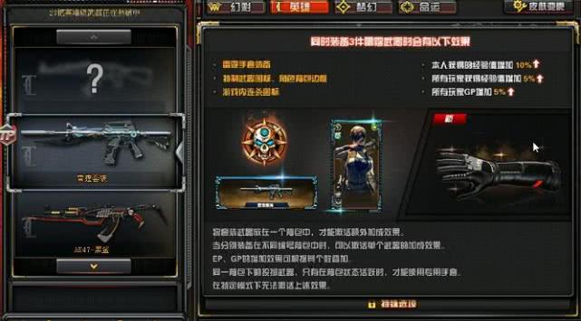 穿越火線CF新雷霆套裝各種屬性參數效果展示