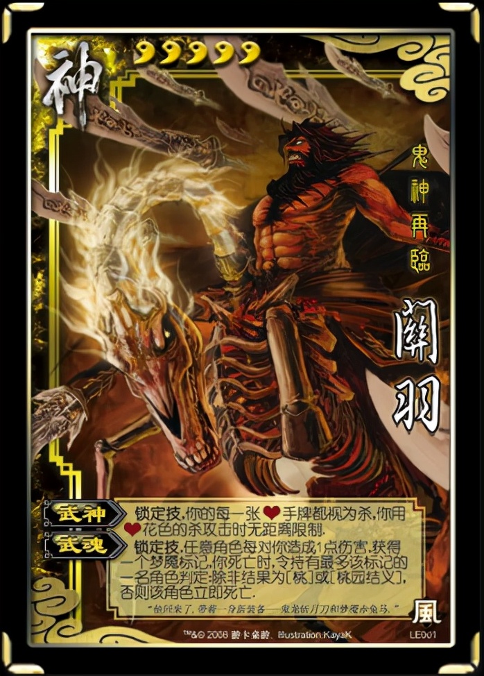 三國殺移動版：游卡真心是蜀黑粉，敢不敢給我蜀漢來點陰間武將？