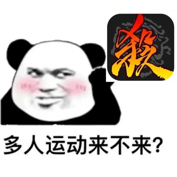 三國殺移動版：游卡真心是蜀黑粉，敢不敢給我蜀漢來點陰間武將？