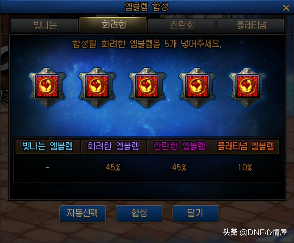 DNF：韓服10.6內容更新，徽章系統改版，堇青石可兌換濃縮強烈