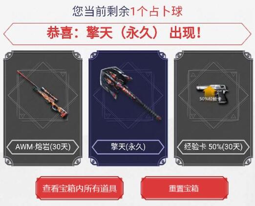 這次幾率真挺高？CF占卜活動玩家試水，各種收獲讓馬哥虧了不少