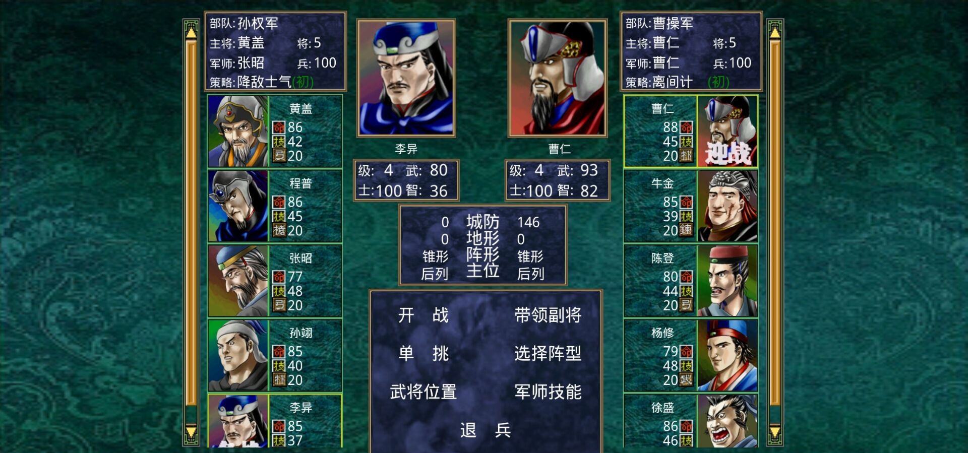 三國群英傳2手機版：玩法大盤點，當年你悟出了哪些小竅門？