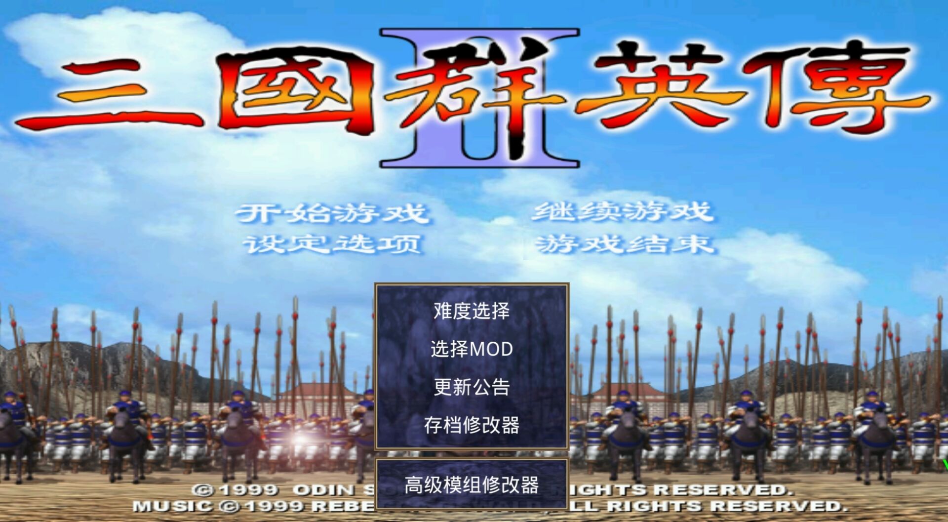 三國群英傳2手機版：玩法大盤點，當年你悟出了哪些小竅門？